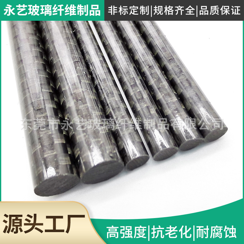 亮光3k碳纖維棒加工 碳纖維管碳纖維桿模